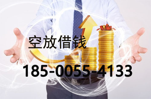 岳阳私人借款联系方式|应急短期周转|私人借款联系方式